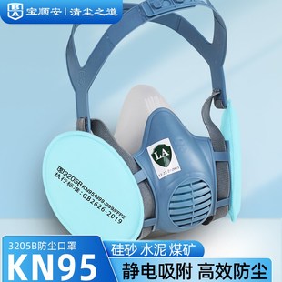 宝顺安N尘口罩工业粉尘灰粉硅胶头戴式打磨工水泥煤矿