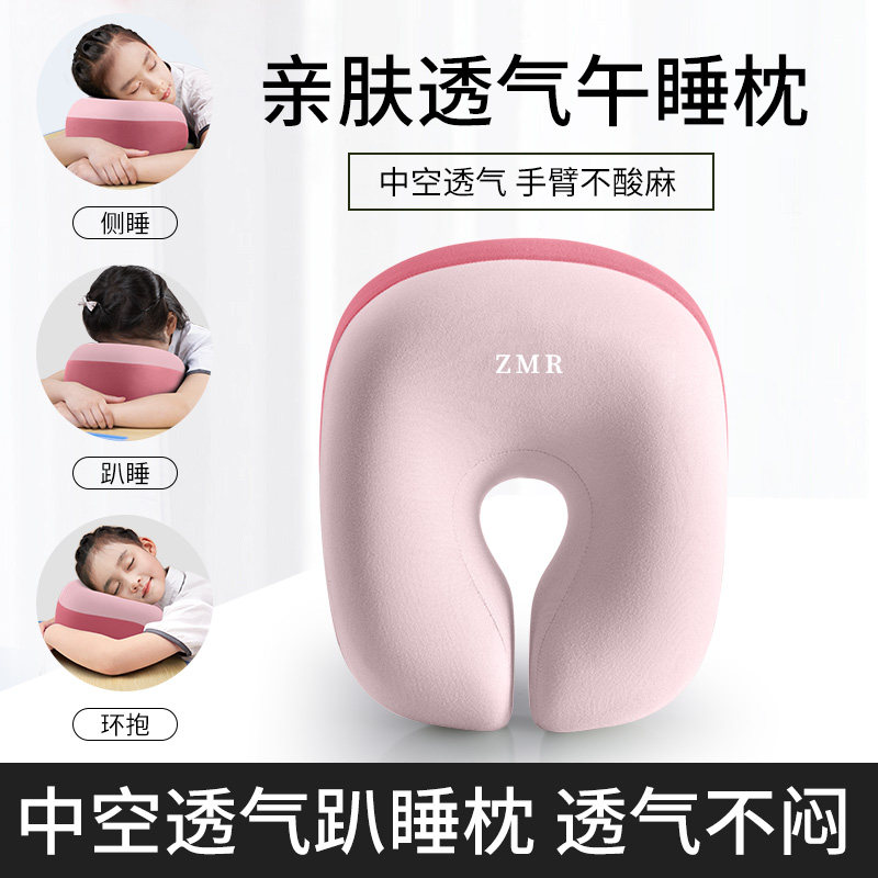 小生儿童午休枕便携教室夏季趴着睡觉趴趴枕高初中生午睡枕,居家布艺,午睡枕,淘宝优惠券,粉丝福利购,淘宝优惠卷