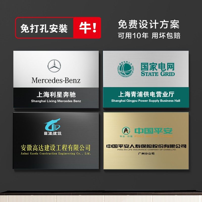 公司门牌定铜牌铜牌定做定厂牌公司门牌广告牌招牌牌子牌匾作铭牌,文具电教/文化用品/商务用品,标志牌/提示牌/付款码,淘宝优惠券,粉丝福利购,淘宝优惠卷