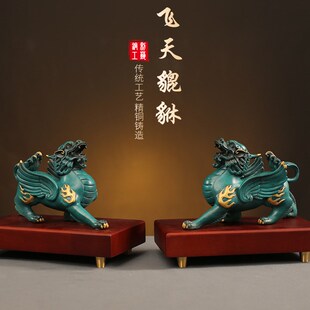 飞天貔貅铜貔貅摆件一对黄铜招财聚财皮丘客厅酒柜装 饰工艺品精品