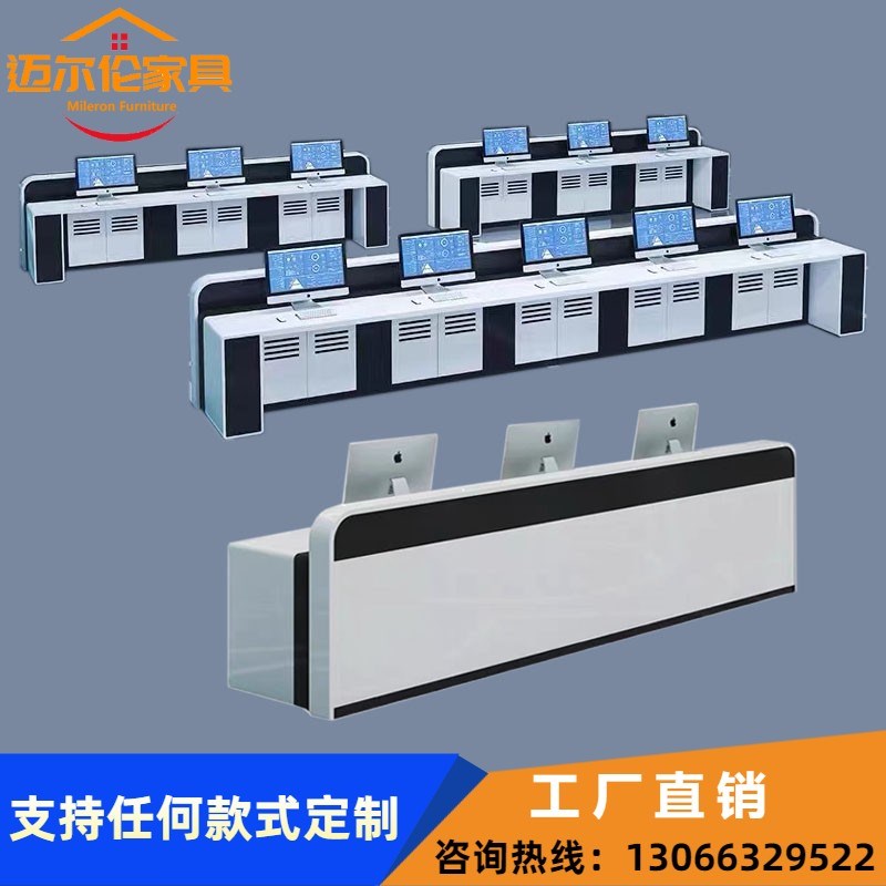烤漆监控操作台多媒体教室指挥中心控制台调度台中控台会议电脑桌
