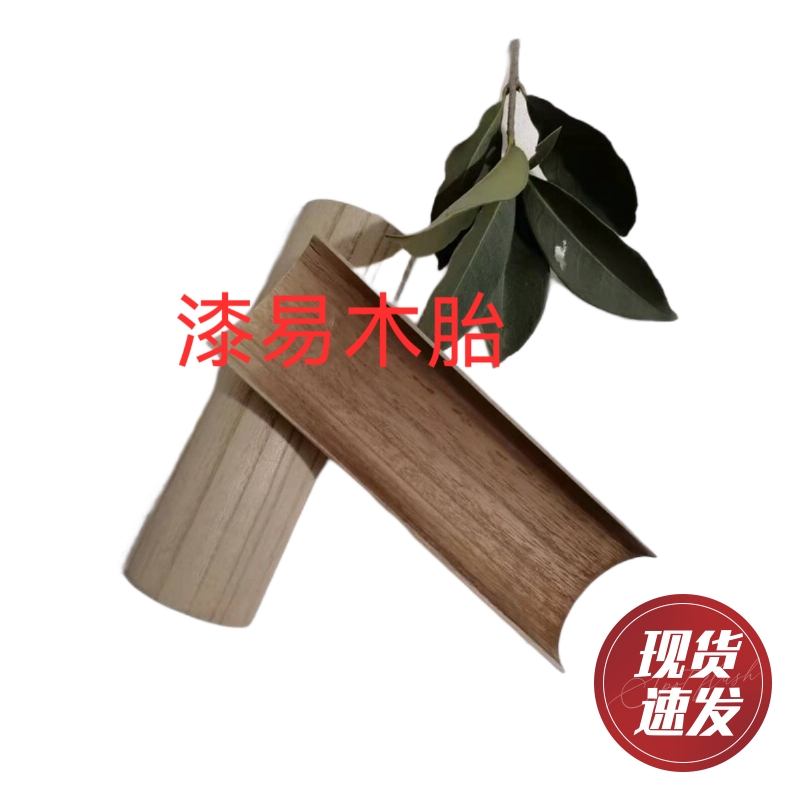 茶则臂隔大漆木胎茶铲茶具文房四宝漆艺漆画螺钿金缮微瑕萌绘DIY