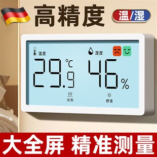 德国温度计高精度精准室内家用迷你电子大屏显示温湿度计壁挂车载