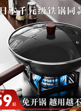 极铁锅炒锅不粘锅家用炒菜铁锅电磁炉燃气灶熟铁已开锅无涂层