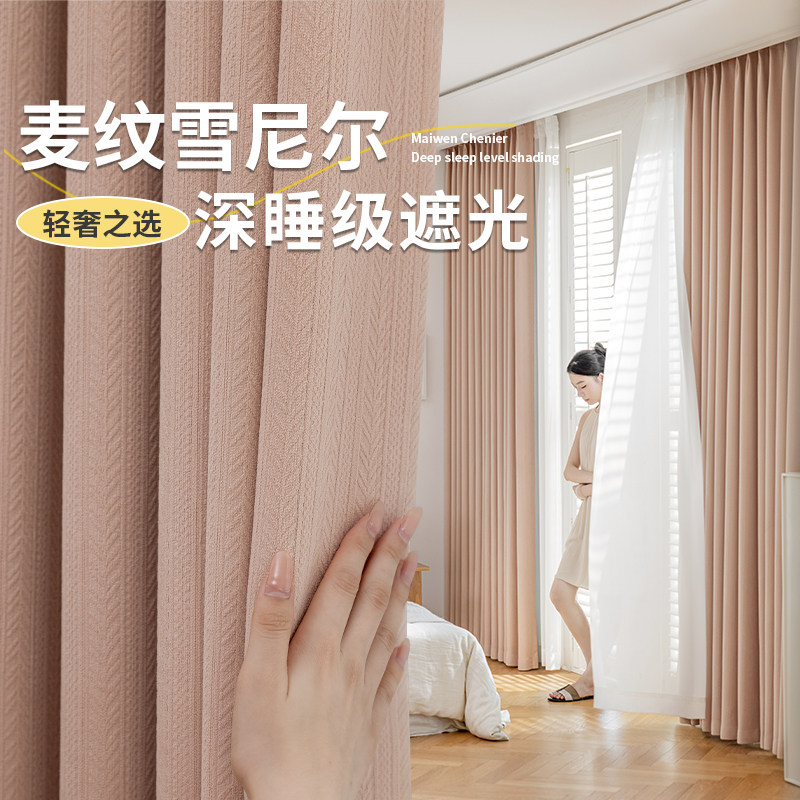 卧室窗帘遮光少女公主风女孩房间飘窗现代简约儿童房加厚雪尼尔布,居家布艺,定制窗帘,淘宝优惠券,粉丝福利购,淘宝优惠卷