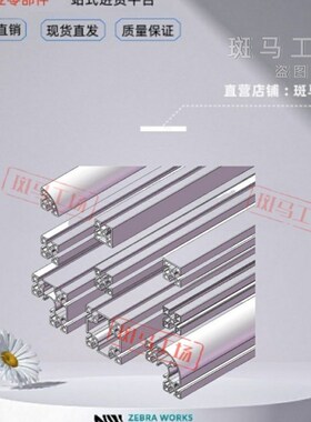 怡合达铝合金型材国标30系列 AGB06-3030YB 3030YD 3060Y 3090Y-L