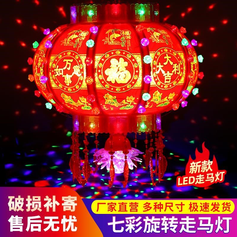 旋转灯笼ledi走马灯2022新款大红灯笼新年阳台乔迁福字大门口吊灯