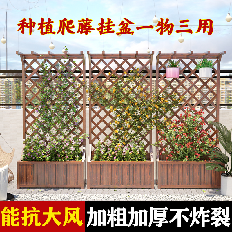 种植箱爬藤花架防腐木花箱户外庭院栅栏围栏花园护栏阳台露台花盆