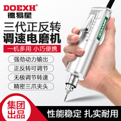 德易星打磨机小型家用木雕玉石雕刻电动工具手持电磨机电动打磨笔