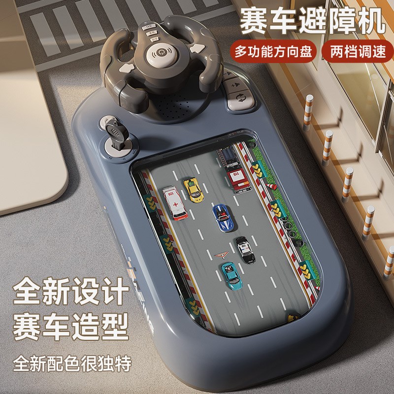 新款赛车闯关大冒险儿童益智桌游模拟驾驶汽车游戏机方向盘玩具