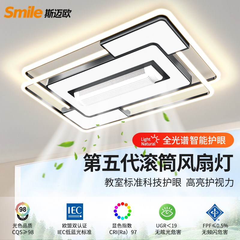 led新款无叶风扇灯智能客厅吸顶卧室灯带风N扇一体无叶餐厅吊扇灯