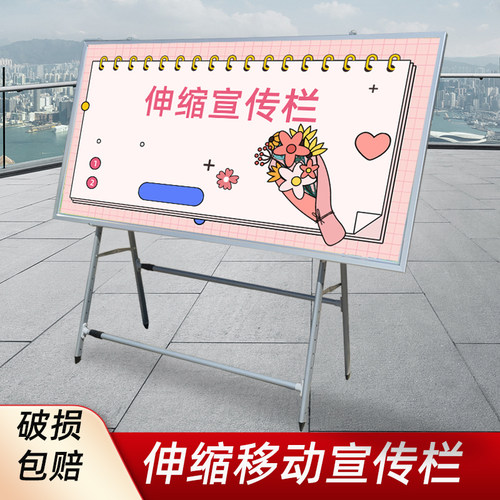 户外展板架横向广告1.2*2.4大型移动宣传栏海报折叠伸缩立式落地