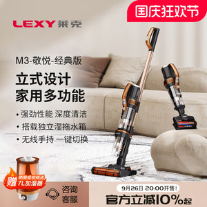 莱克吸尘器家用无线充电大吸力地板地毯吸拖除螨一体M10mate魔洁