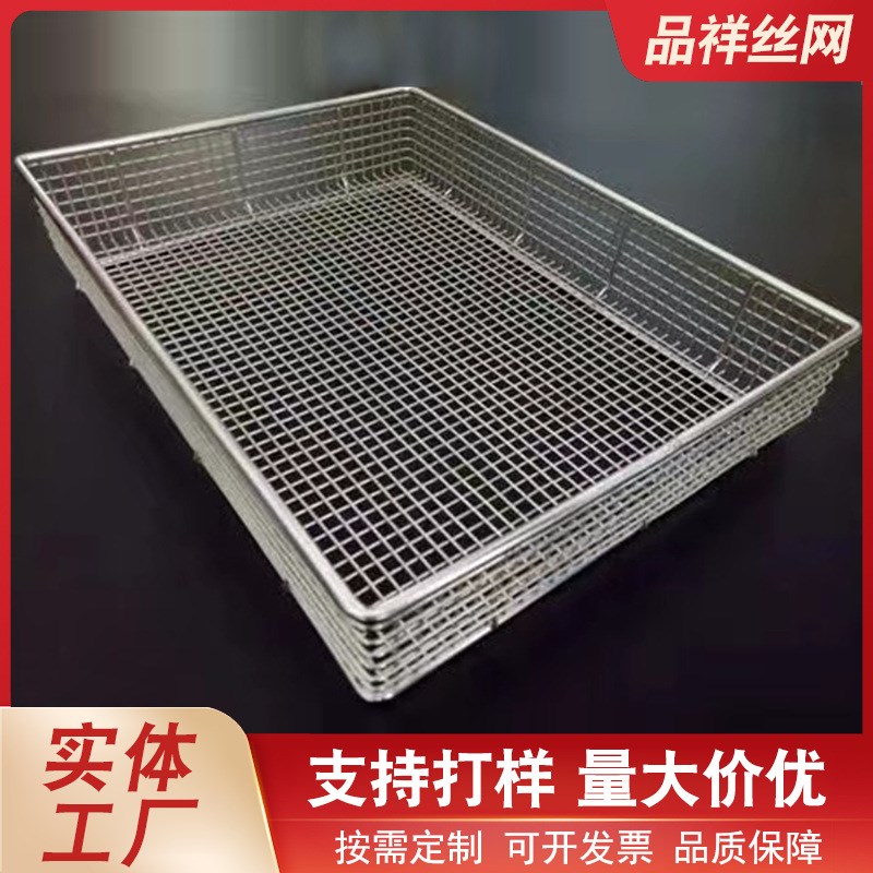 不锈钢冲孔网筐过滤网篮工业过滤储物网筐网篮小孔冲孔沥水清洗筐