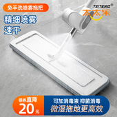 喷雾免手洗家用一拖净地板懒人干湿两用带喷水
