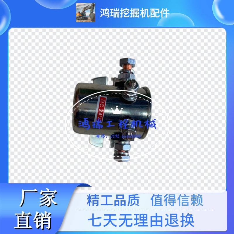 挖掘机徐工 00  0   启动预热继电器开关,五金/工具,挖掘机,淘宝优惠券,粉丝福利购,淘宝优惠卷