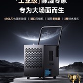 非众工业除湿机大功率地下室仓库车间强力吸湿潮商用干燥抽湿器