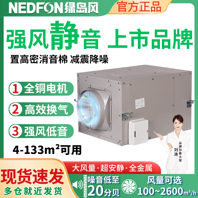 绿岛风家用强力轻音管道抽风机单向新风系统商用换气扇排气排风机