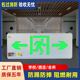 集中控消应急灯智能指示灯安全出口疏散指示牌
