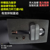 咔嚓扳手自动调节扭力梅花螺丝 0适用铣刀杆刀盘U钻车刀