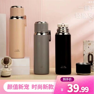 华象保温杯生水杯便携茶水分离泡水杯车载水壶