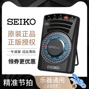 精工seiko电子节拍器钢琴检定考试专用吉他古筝练习大提琴通用SQ6