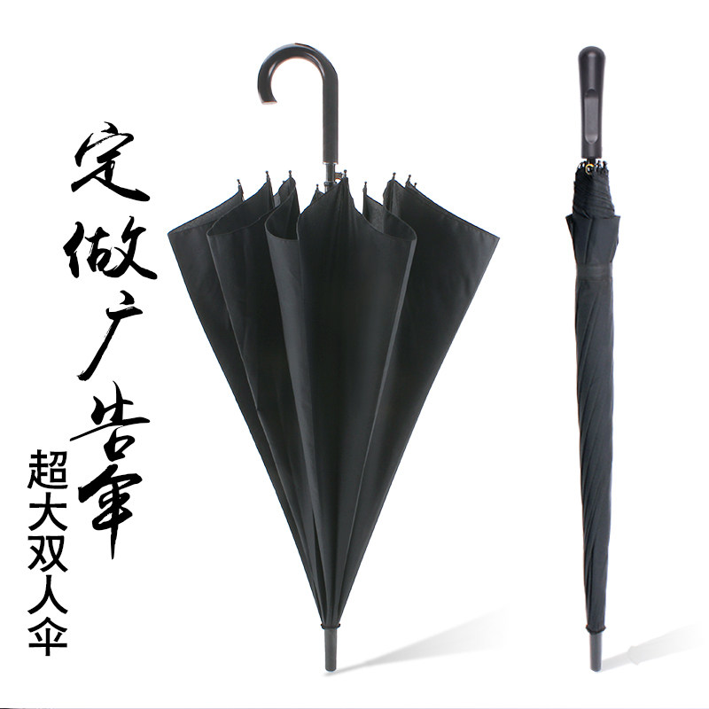 长柄雨伞0骨超大双人弯钩男士纯色黑胶定商务广告伞,居家日用,伞,淘宝优惠券,粉丝福利购,淘宝优惠卷
