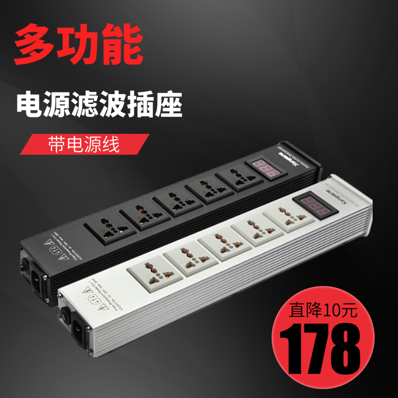 XANGSANE/象神 AC100电源滤波器插座电源净化器音响排插