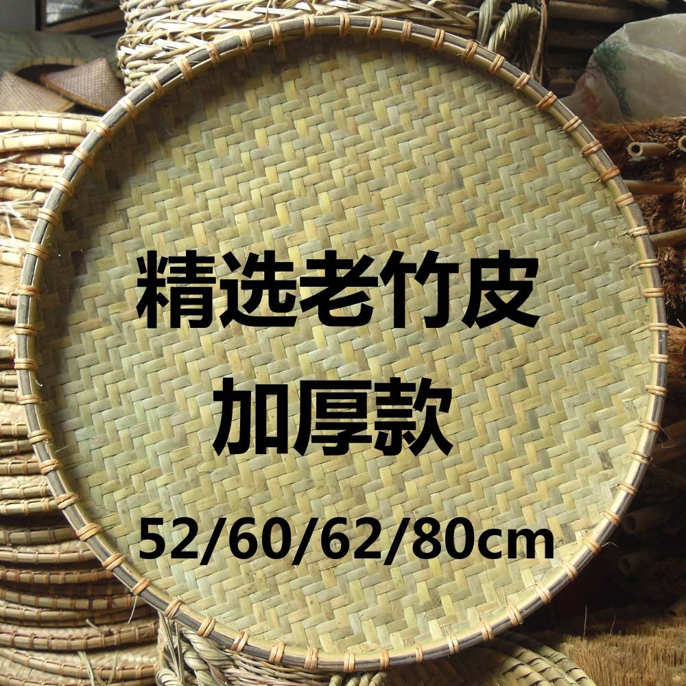 广西手工竹编簸箕晾晒竹匾晒药晒茶竹簸箕装饰画画竹匾竹编竹筛子,特色手工艺,竹编/竹雕,淘宝优惠券,粉丝福利购,淘宝优惠卷