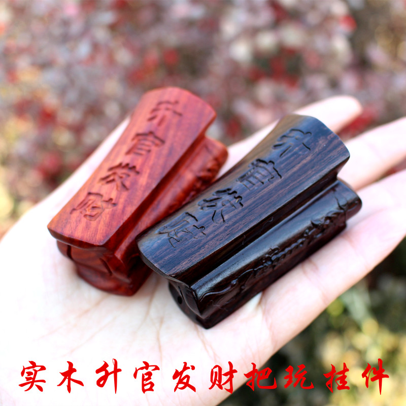 檀木棺材手把件紫光檀升官发财木雕文玩工艺品挂件黑檀招财挂件