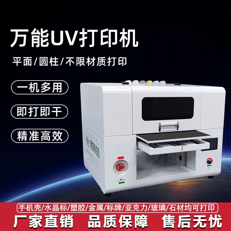 升级A3uv打印机小型水晶标手机壳金属木板礼盒广告标识铭牌印刷机