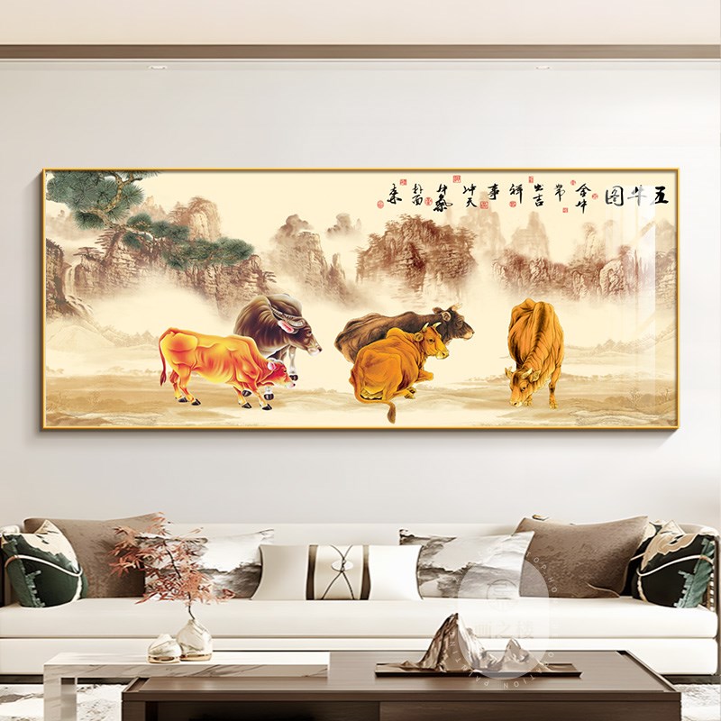 客厅装饰画中式五牛图镇宅招财名画沙发背景墙挂画办公室横幅壁画图片