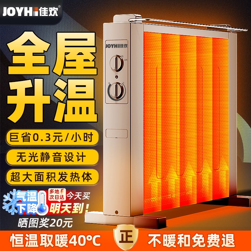 取暖器家用暖风机电暖器大面积电暖气加热器石墨烯小太阳2024新款