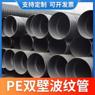 加工定制HDPE双壁波纹管聚乙烯大口径波纹管市政工程排水排污水管