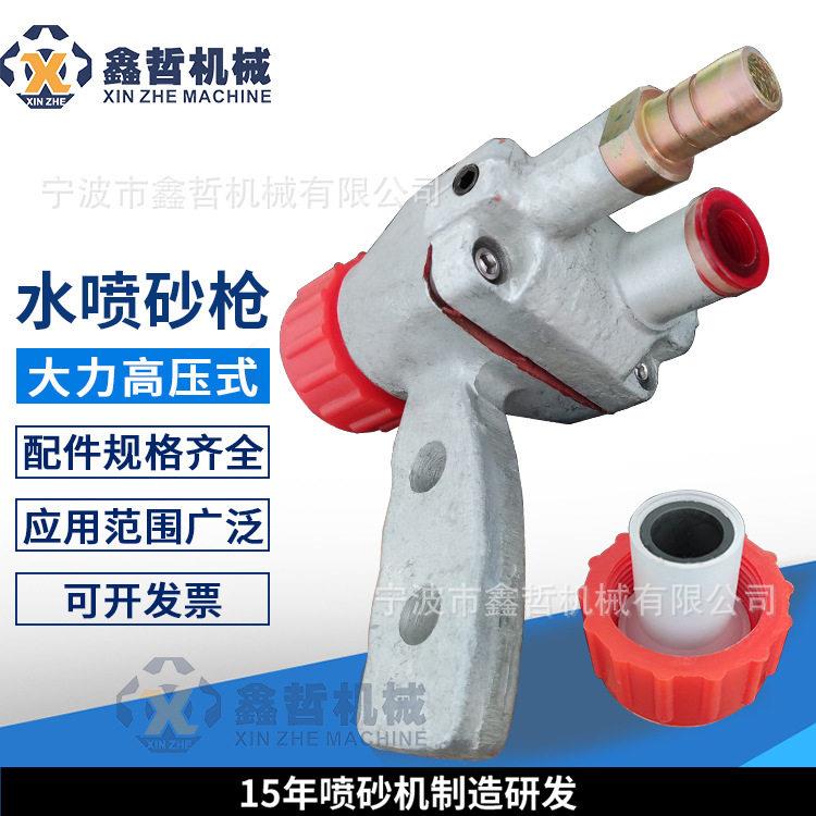 水喷砂机喷枪液体喷砂枪湿式碳化硼喷嘴头砂出砂量大效耐磨喷枪