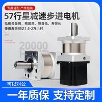 減速電機(jī)57步進(jìn)馬達(dá)兩相行星減速箱低速大扭矩可選配剎車一體機(jī)