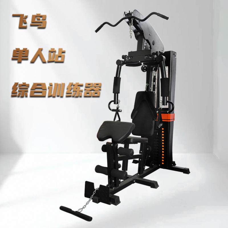 小飞鸟单人站多功能综合训练器家用商用力量器械健身房运动器材