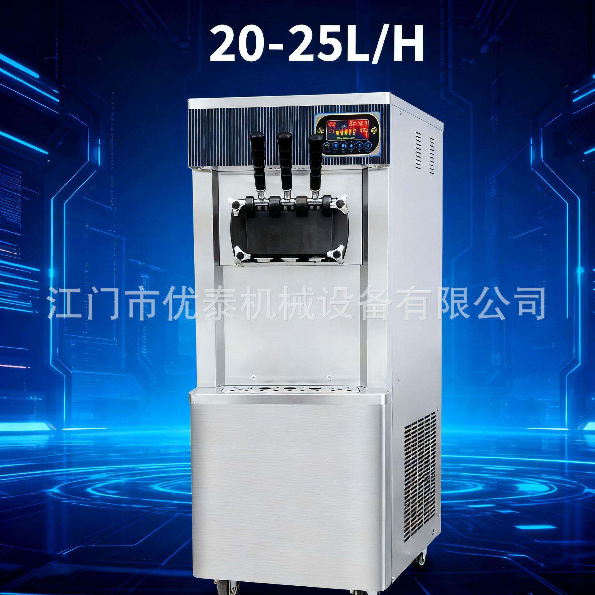 冰激凌机商用冰淇淋機ICEcreammachine冰激凌机摆摊冰激淋车