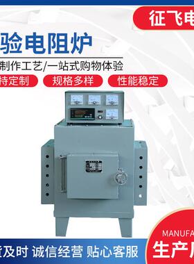 实验电阻炉SX2-10-13厂供应高热效率高温电炉箱式电炉实验电炉