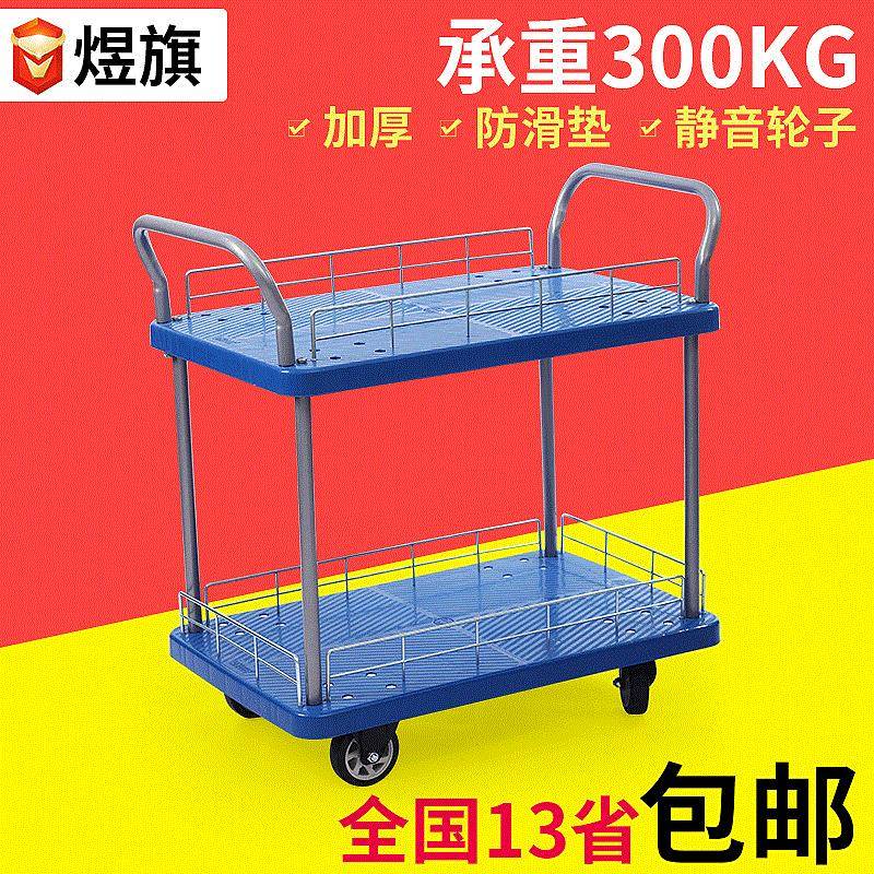 双层工具平板车橡胶手推车仓库拖车拉货车可折叠静音搬运车