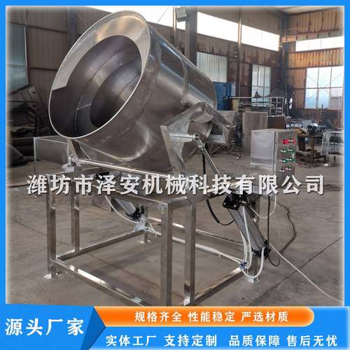 新型多功能螺旋拌料机油炸花生米拌料机休闲食品拌料机