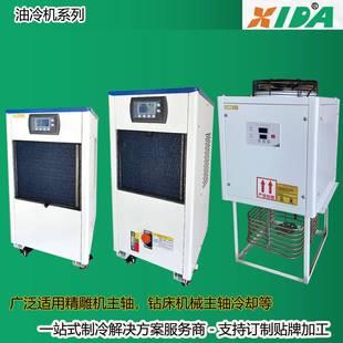制冷量1500W 带油泵 工业油冷机制冷系统 12500W 油箱 浸入式