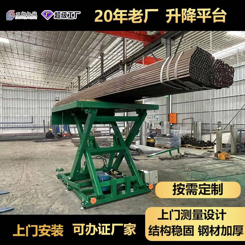 固定式卸货剪叉升降平台电动装货升降平台仓库电动平台物流