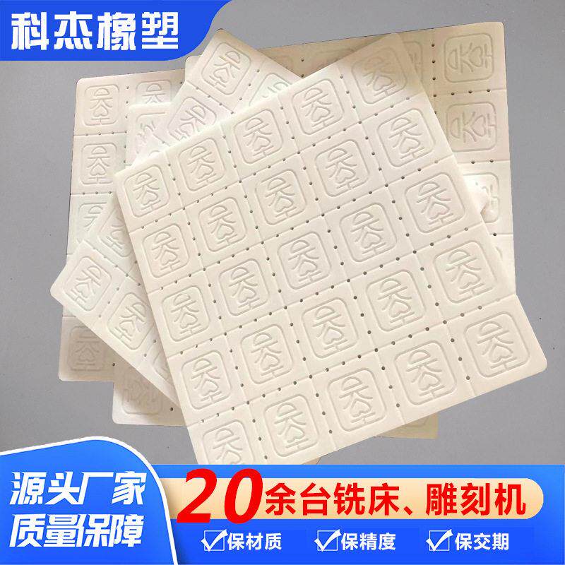 定制食品级豆干沥水板各类糕点pp模板模具印字豆腐板开槽打孔刻字