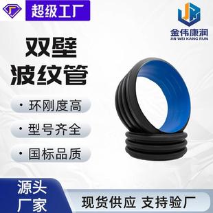 现货hdpe市政排污管SN8污水下水管聚乙烯管pe双壁波纹管