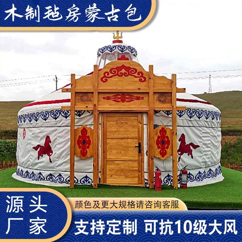 纯实木餐椅蒙古包加厚保温毡房毡包帆布帐篷防雨可移动餐椅住宿蒙