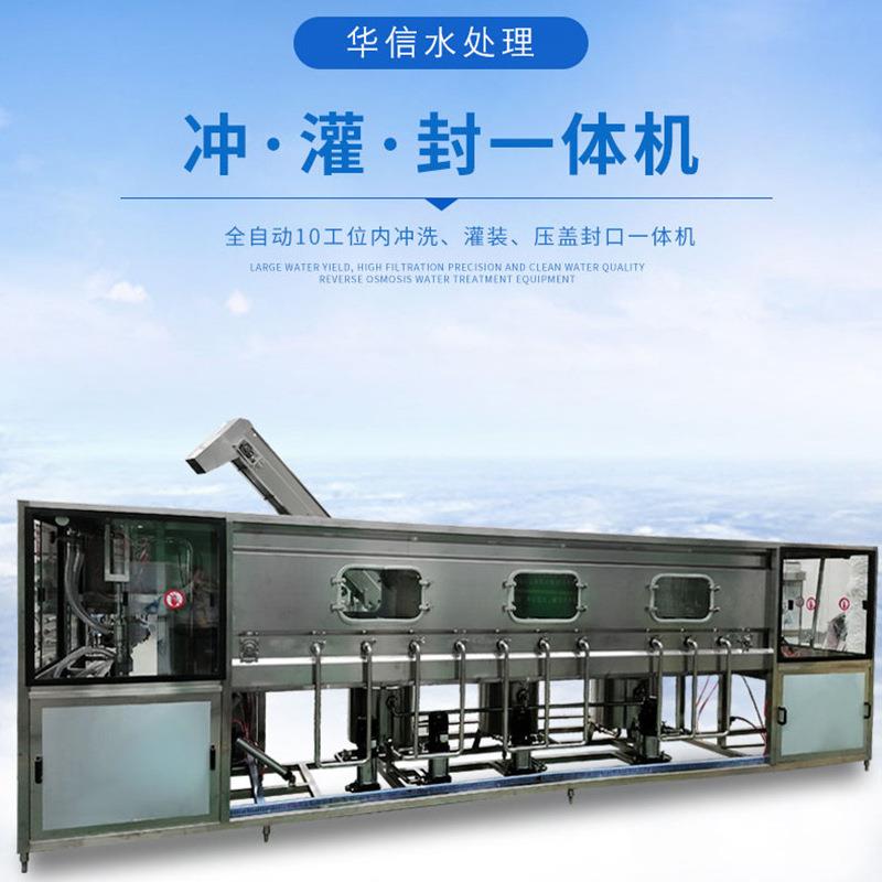 大桶水灌装机桶装水生产线全自动桶装水灌装线