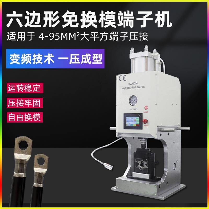 10T液压端子机电缆六边免换模铆压设备新能源充电枪铜鼻子压接机