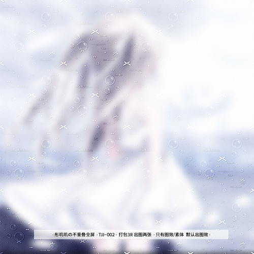 「不重叠全屏」日漫全屏水印精致亮晶晶叠加泡泡可爱百搭原创头像