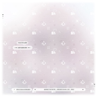 【心动·大字全屏】不重叠全屏水印原创头像扭蛋少女日漫百搭防盗